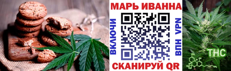 Canna-Cookies конопля  Верещагино 