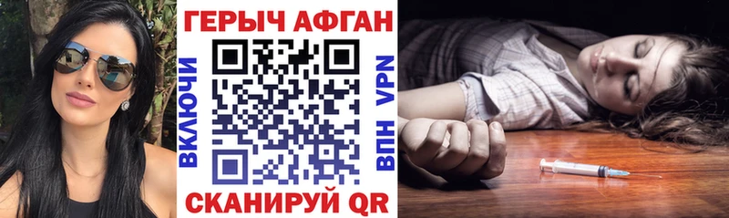 OMG как зайти Верещагино ГЕРОИН Афган