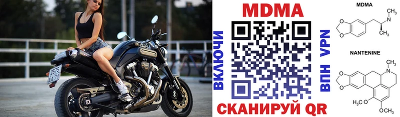 МДМА кристаллы  цена наркотик  Верещагино 