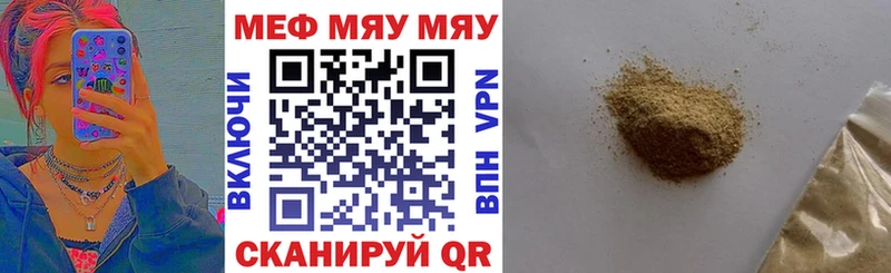 МЯУ-МЯУ мука  хочу наркоту  Верещагино 