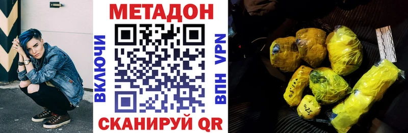 МЕТАДОН кристалл  Верещагино 