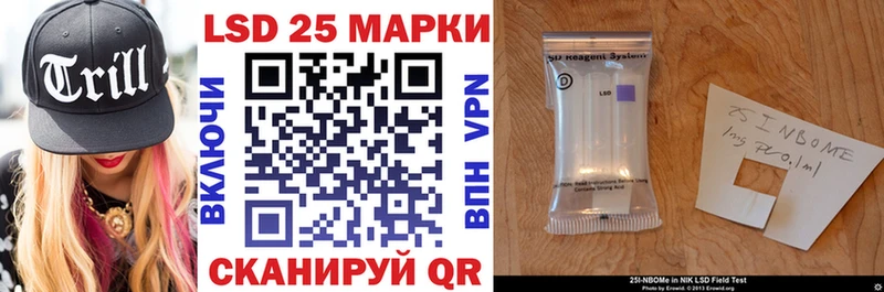 Марки 25I-NBOMe 1500мкг  Верещагино 
